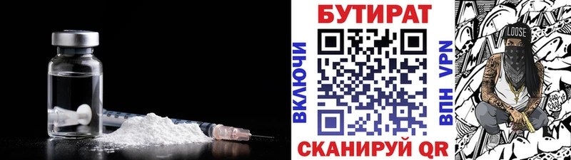 Бутират оксана Белокуриха