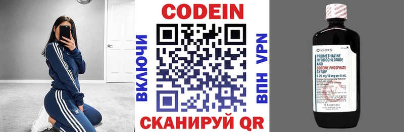 цена   Белокуриха  Кодеиновый сироп Lean Purple Drank 
