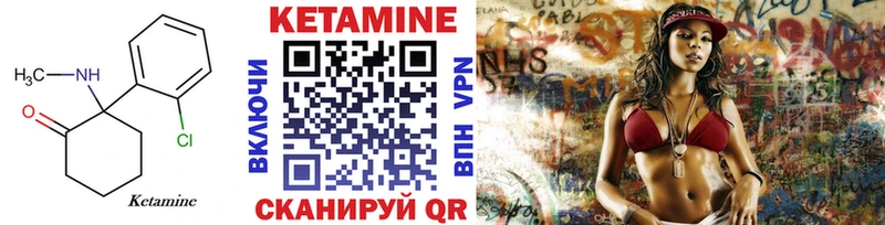 Кетамин ketamine  Белокуриха 