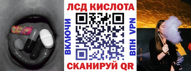 ЛСД экстази кислота  KRAKEN сайт  Белокуриха  продажа наркотиков 