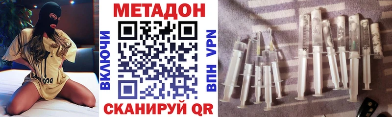 гидра ссылка  Белокуриха  МЕТАДОН кристалл 